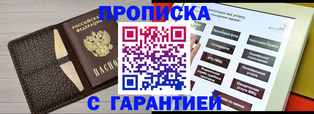 найти адрес прописки в Бронницах