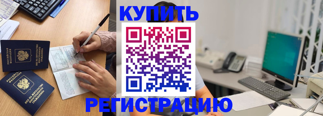 прописка ребенка в Бронницах