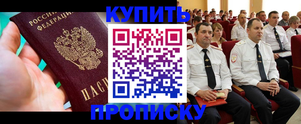 временная регистрация в Бронницах