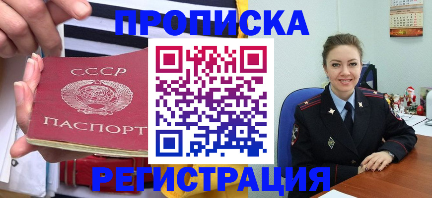 где прописаться в Бронницах